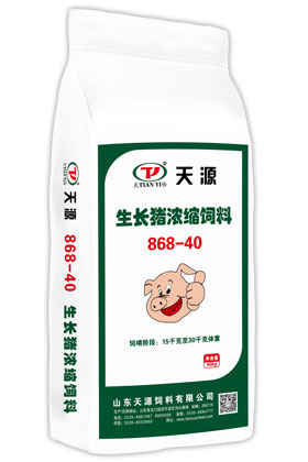 天源饲料,生长猪浓缩料,868-40